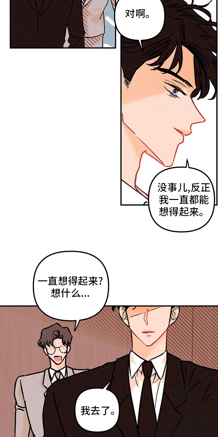 第76章：难以置信4
