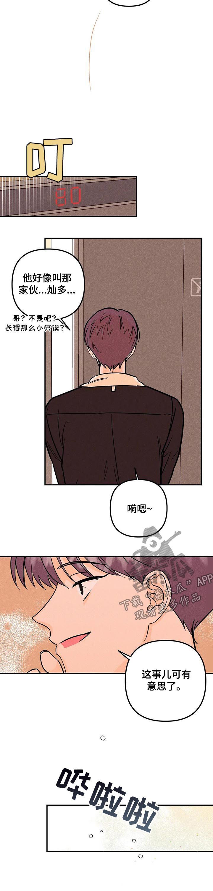 第32章：好气5