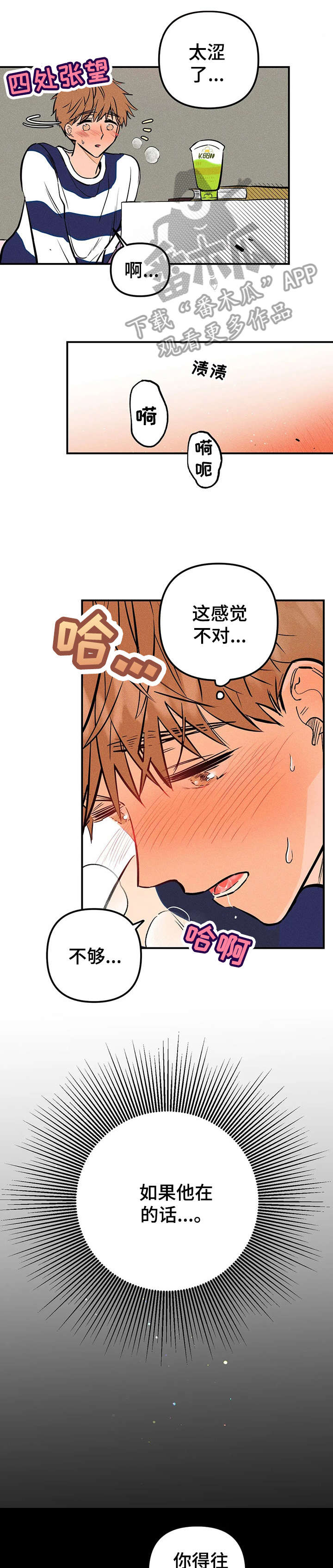 第8章：憔悴5