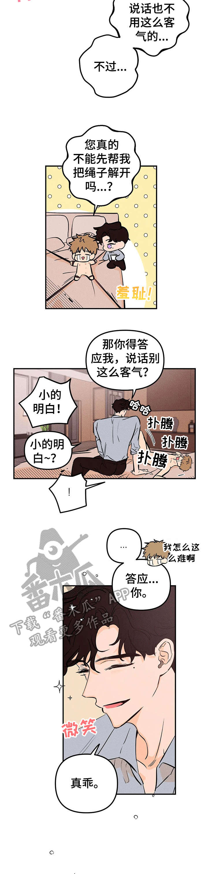 第17章：真乖10