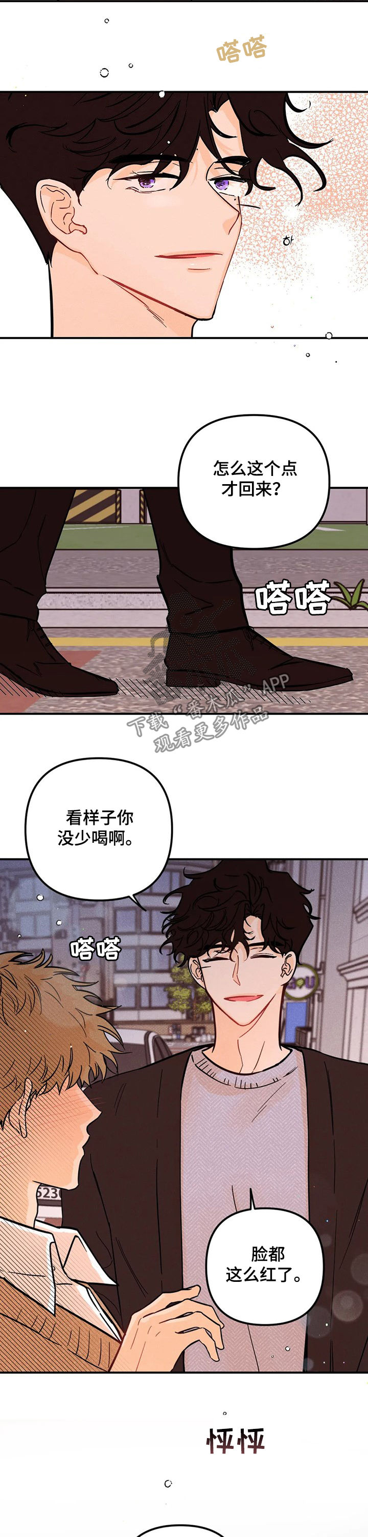 第43章：有话跟你说6