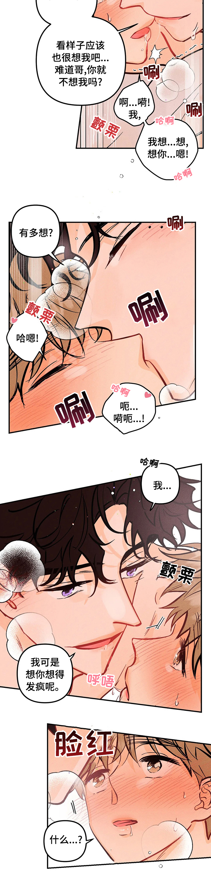 第53章：成绩1