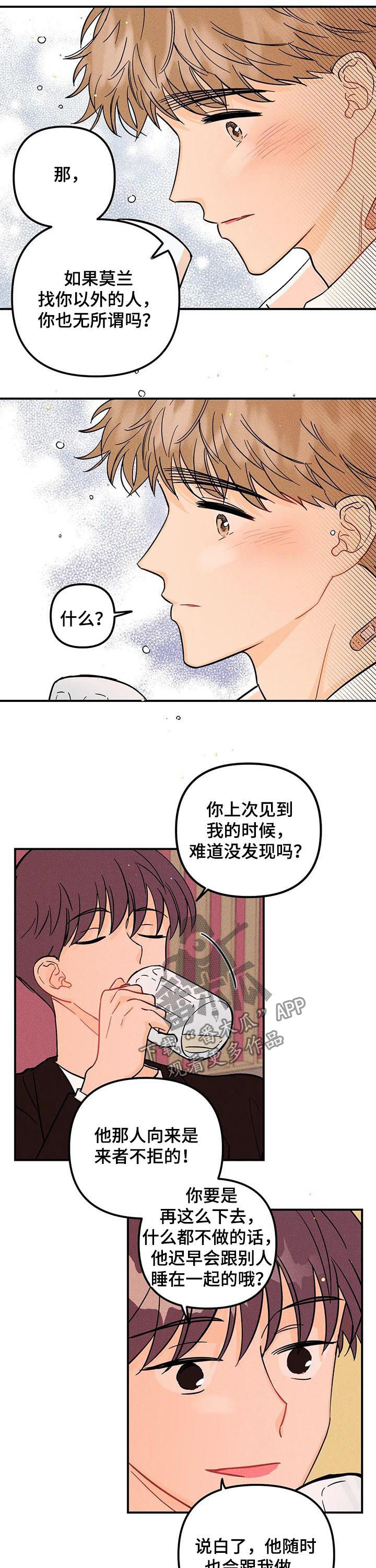 第41章：怂恿7