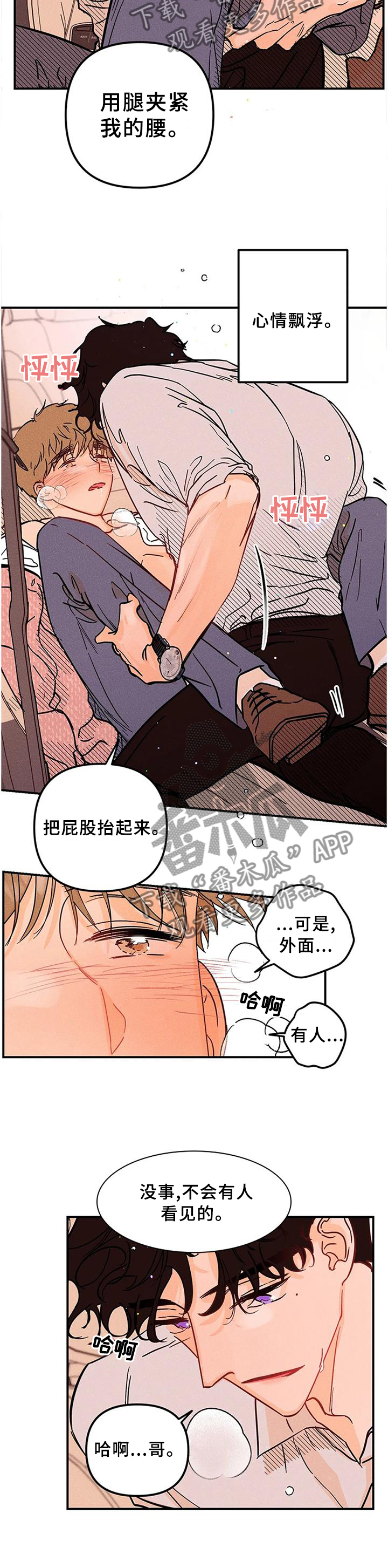 第37章：我很想你!4