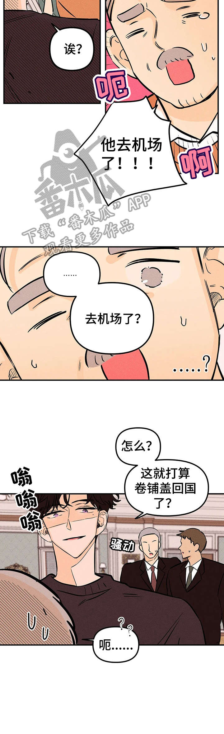 第6章：出卖11