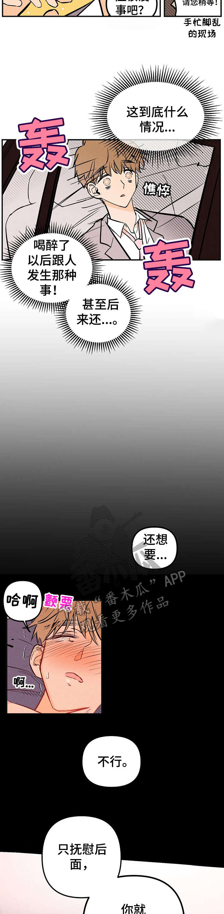 第5章：通缉1