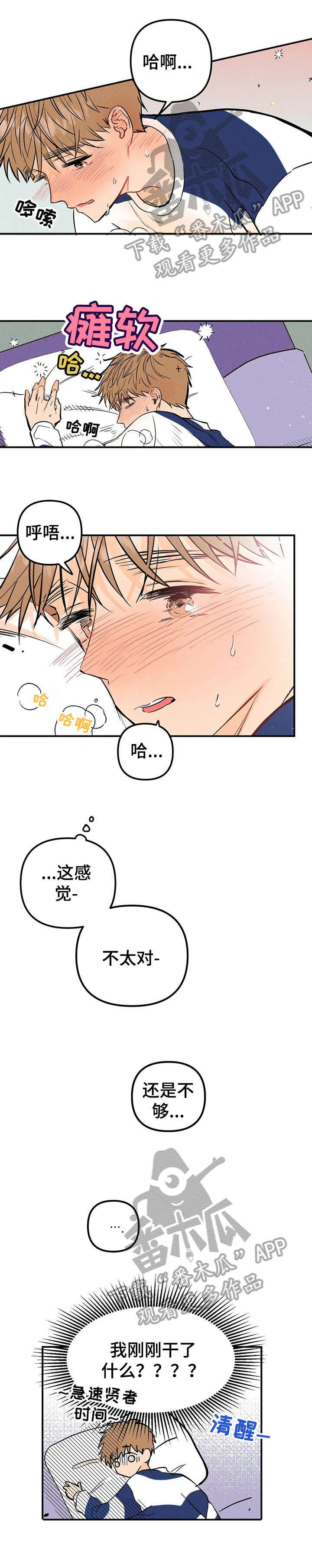 第8章：憔悴7