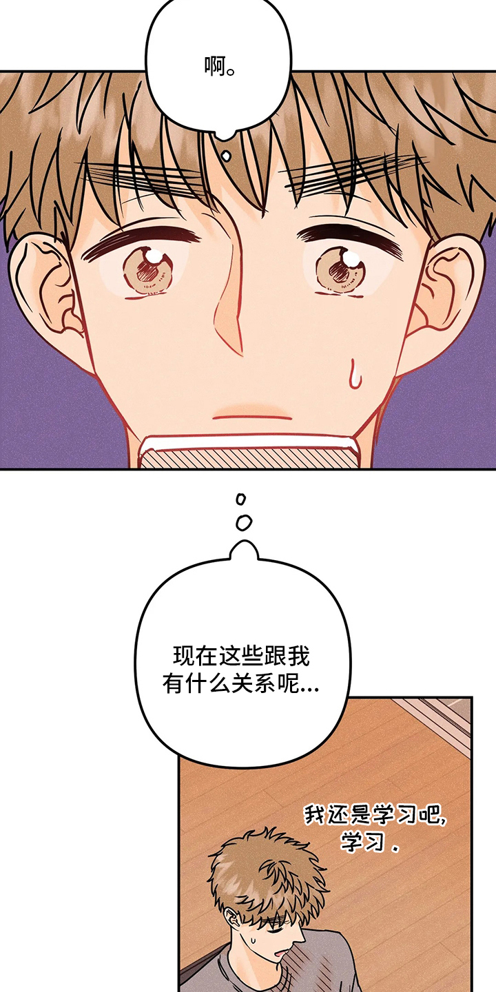 第75章：决赛7