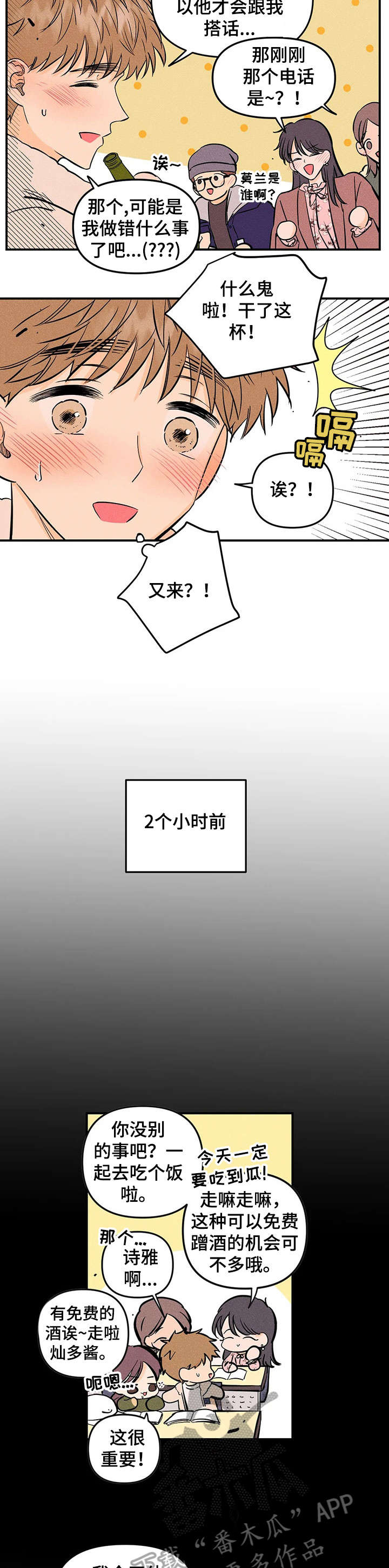 第13章：电话4