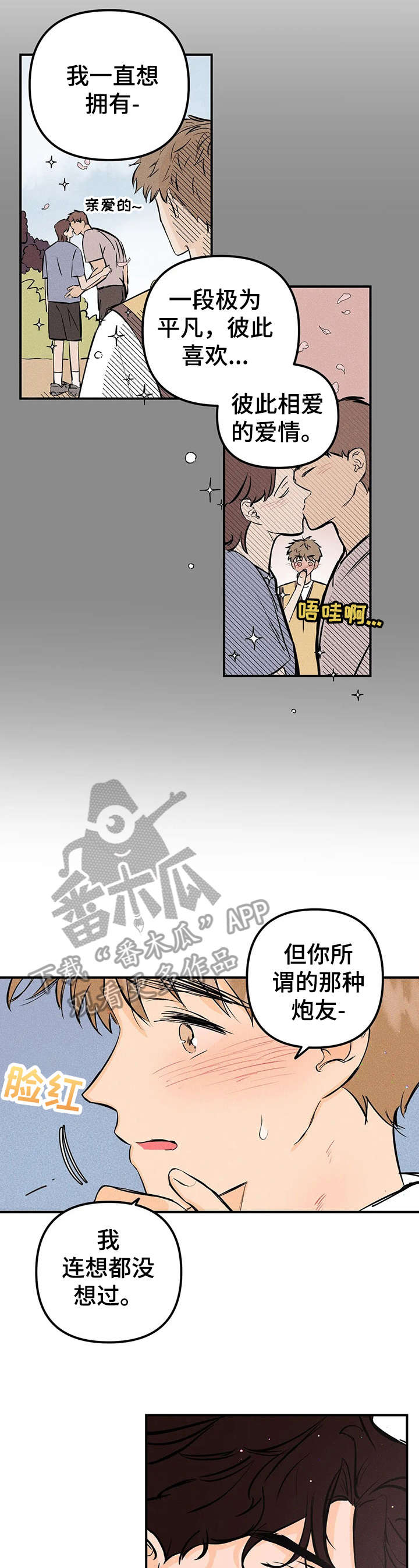 第18章：曲子4