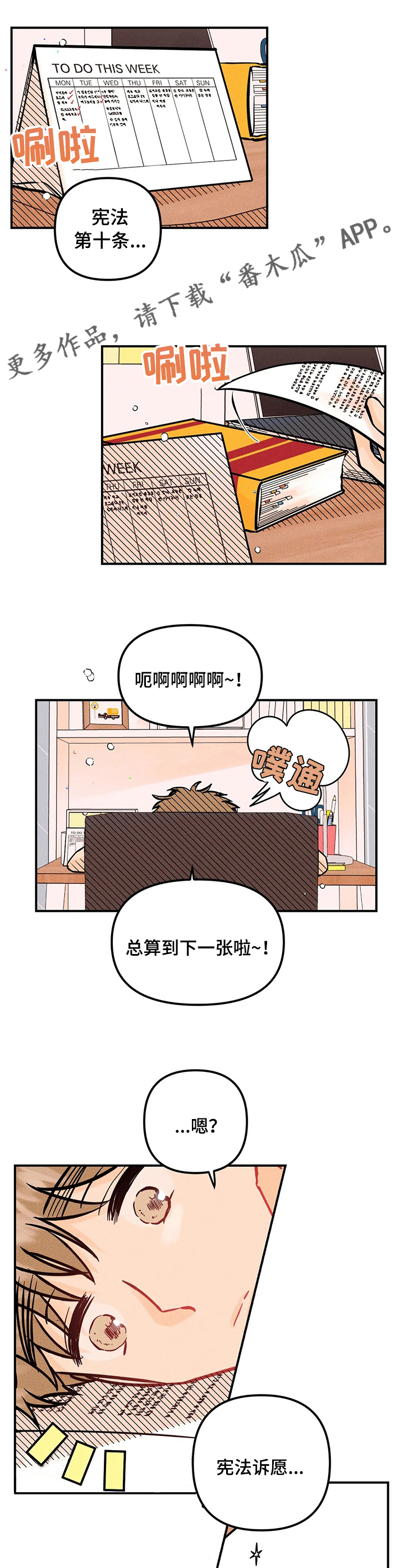 第56章：心思0