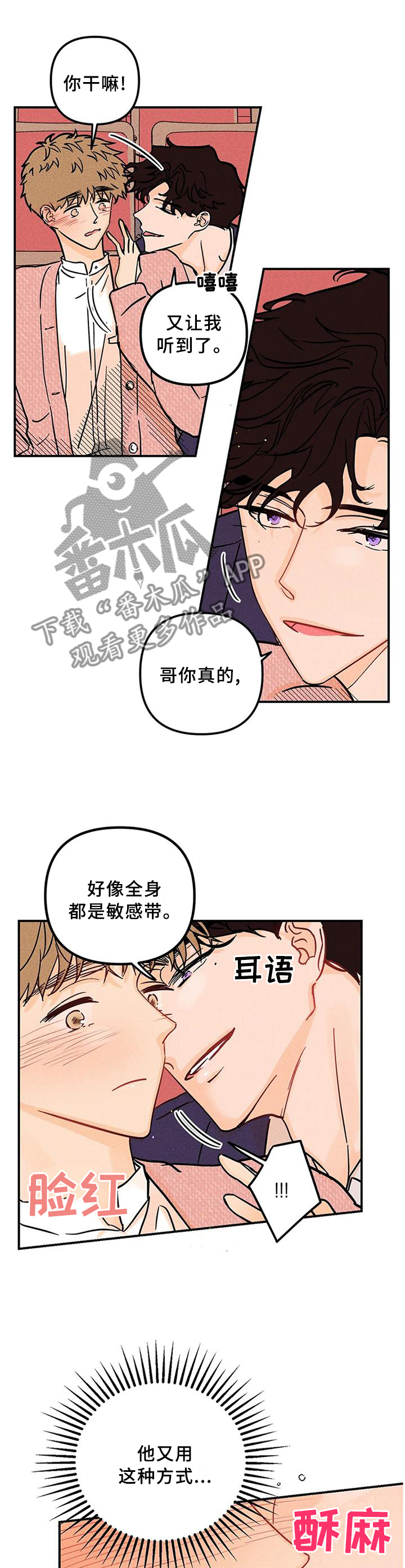 第35章：心猿意马7