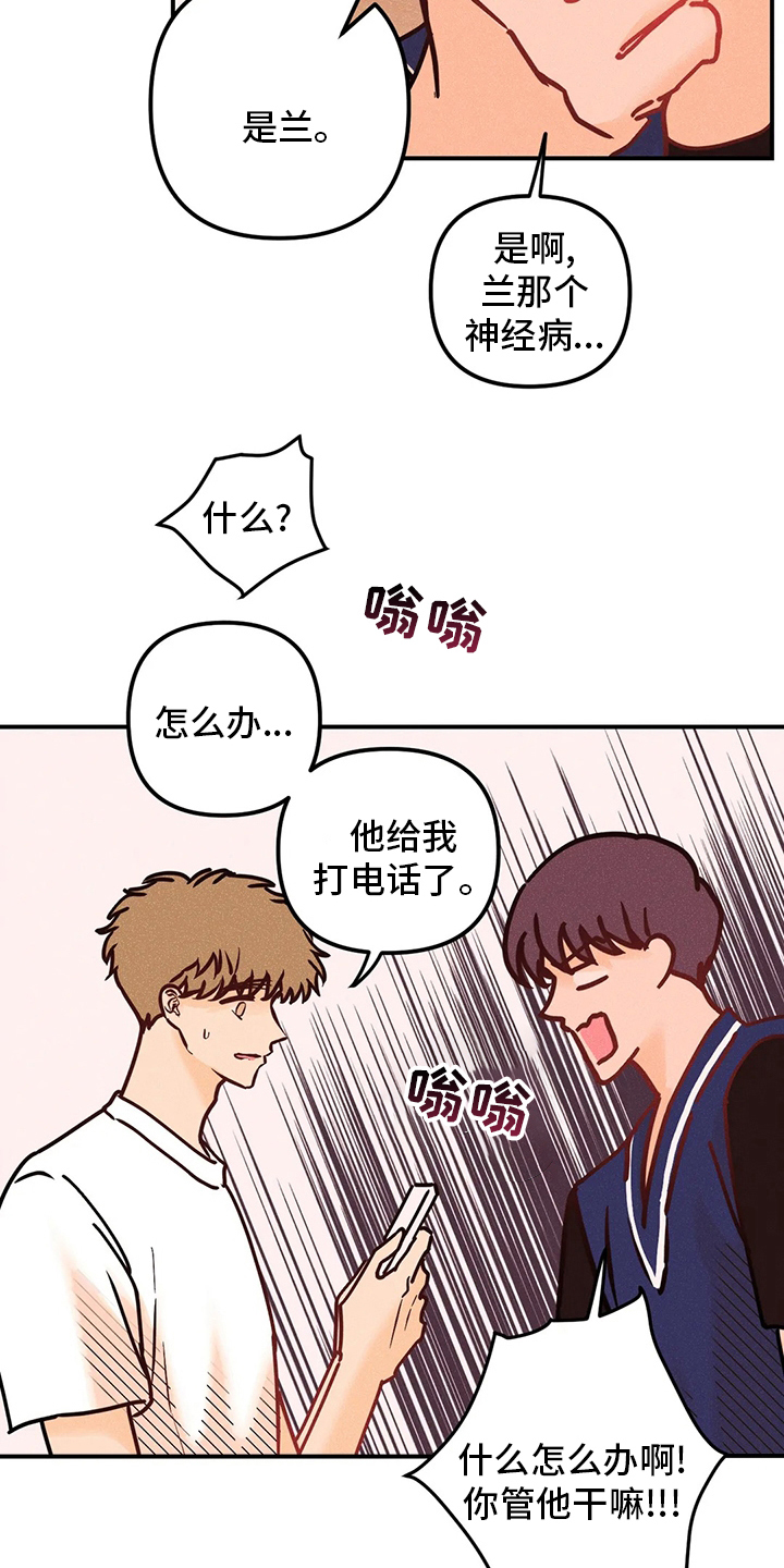 第70章：全都是第一次7