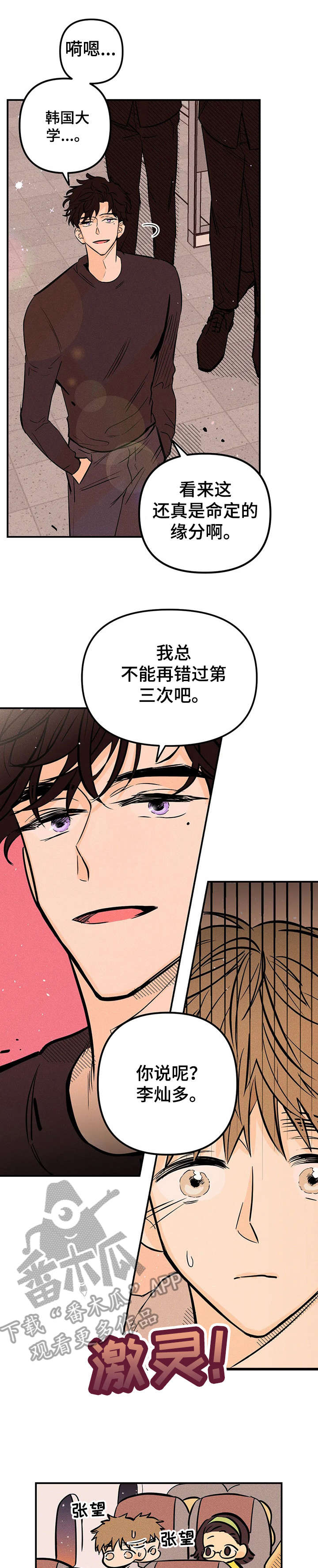 第7章：回国6