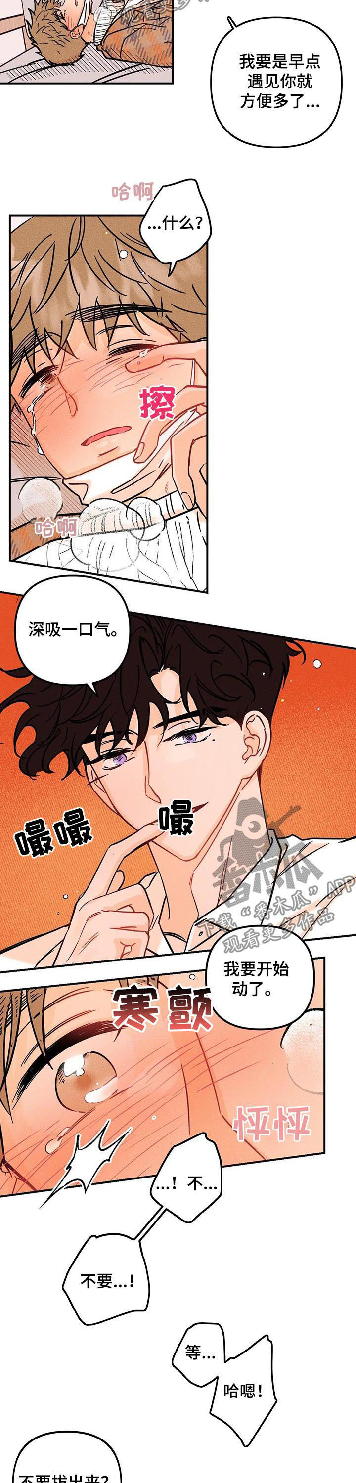 第28章：不公平2