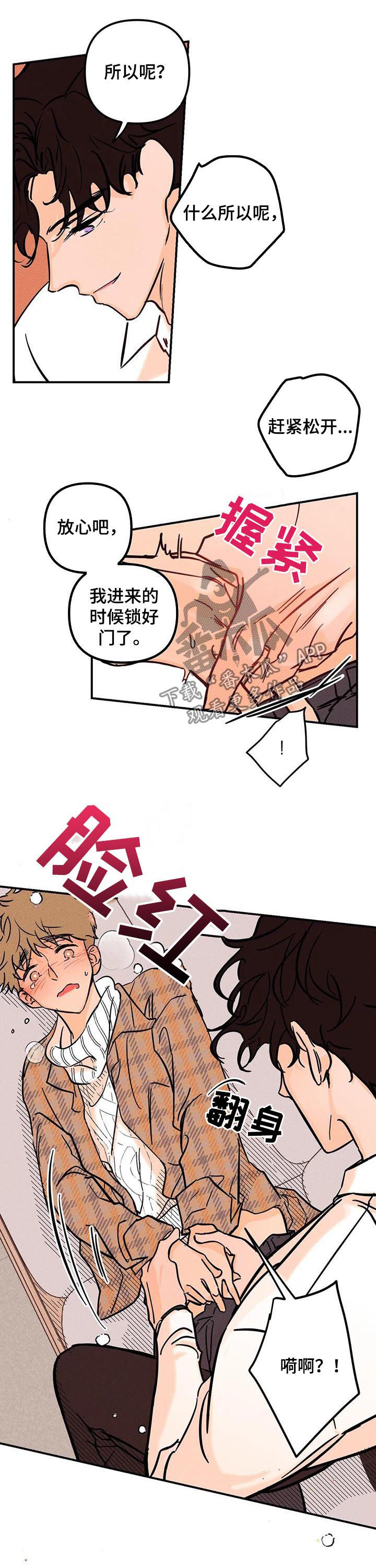 第27章：学校2