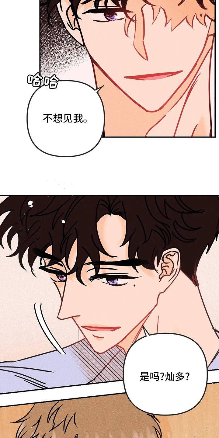 第73章：闹事6