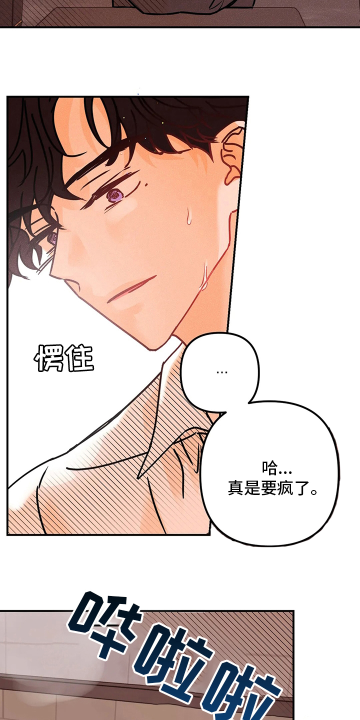 第71章：干嘛呢8