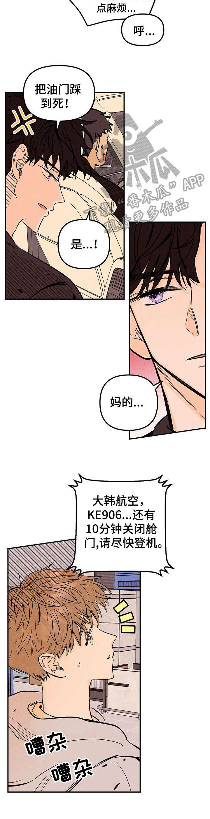 第7章：回国1