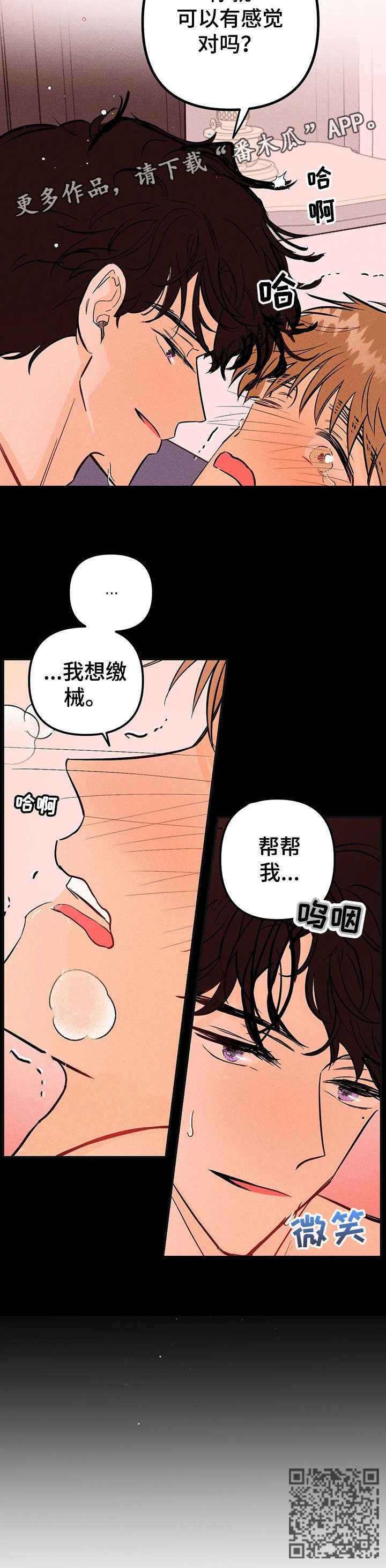 第5章：通缉2