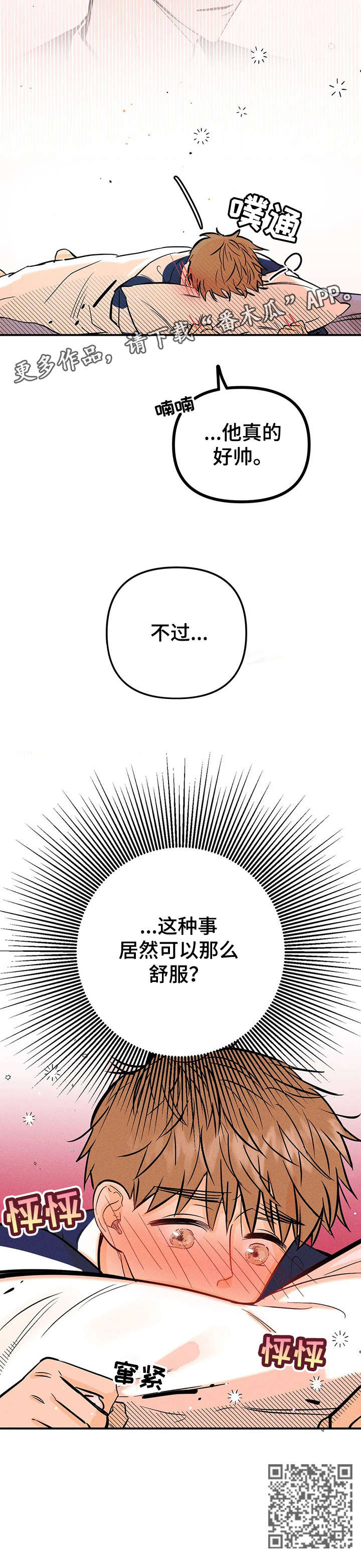 第8章：憔悴2