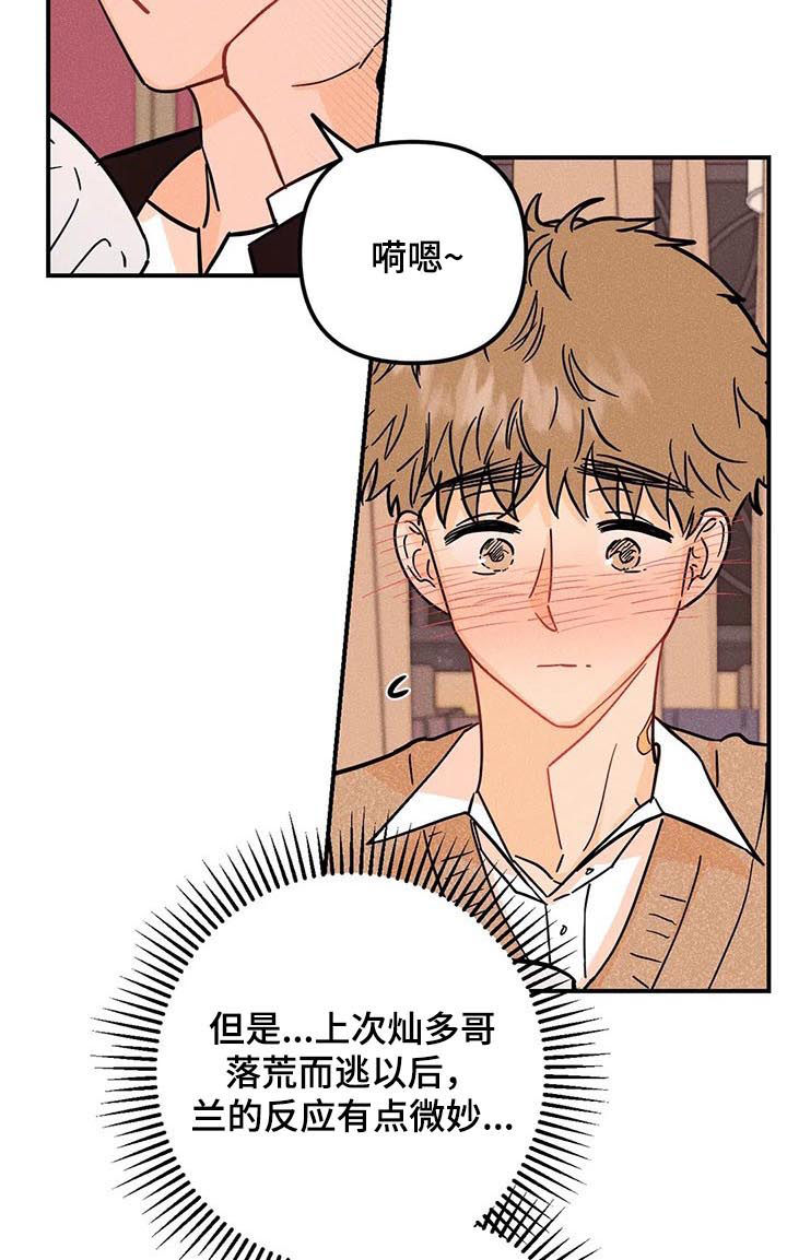 第41章：怂恿4