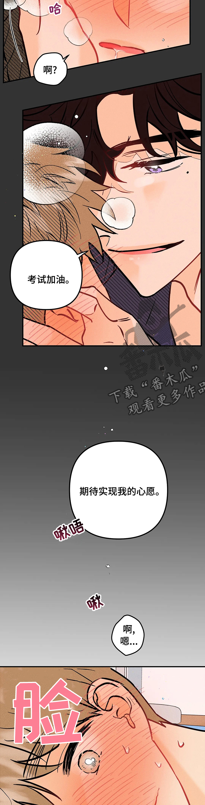 第57章：心愿4