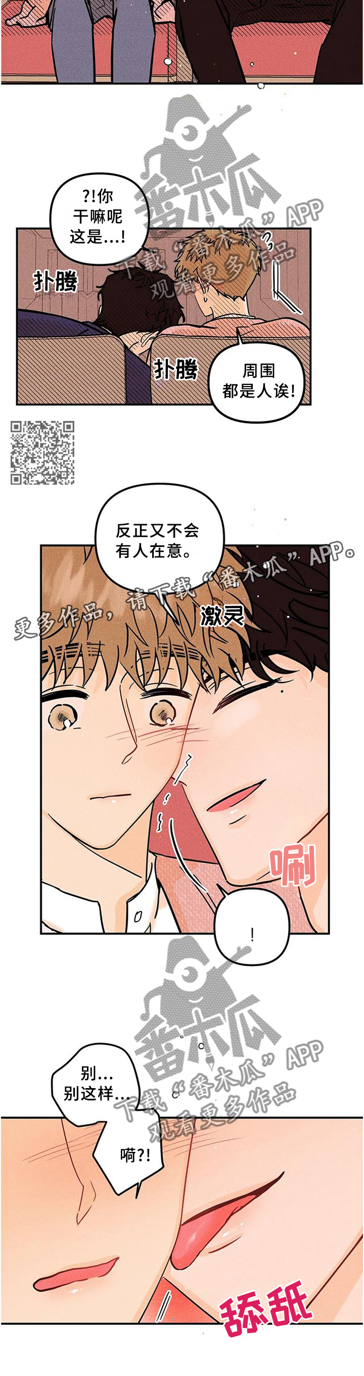 第35章：心猿意马6