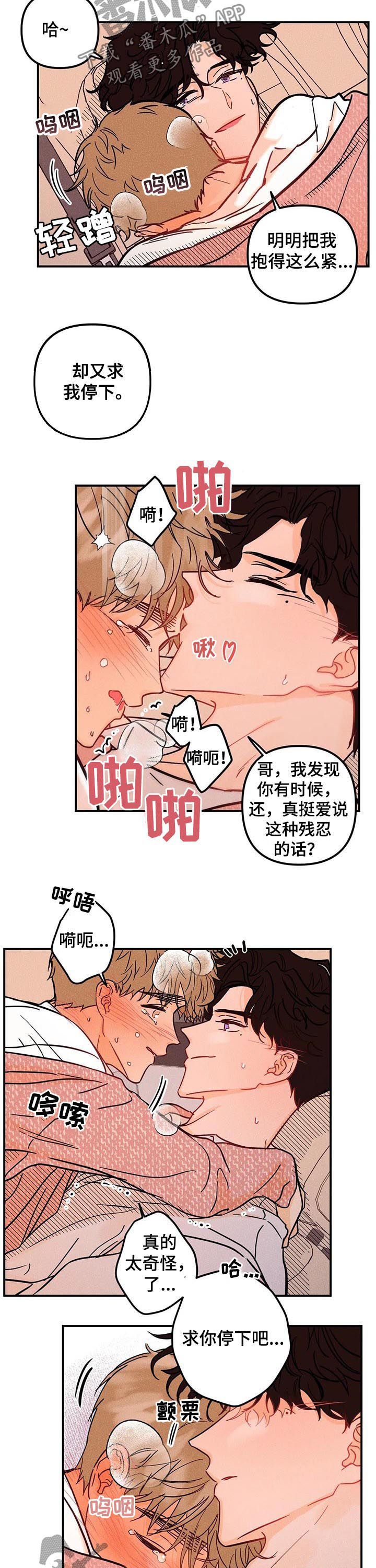 第38章：因为你8
