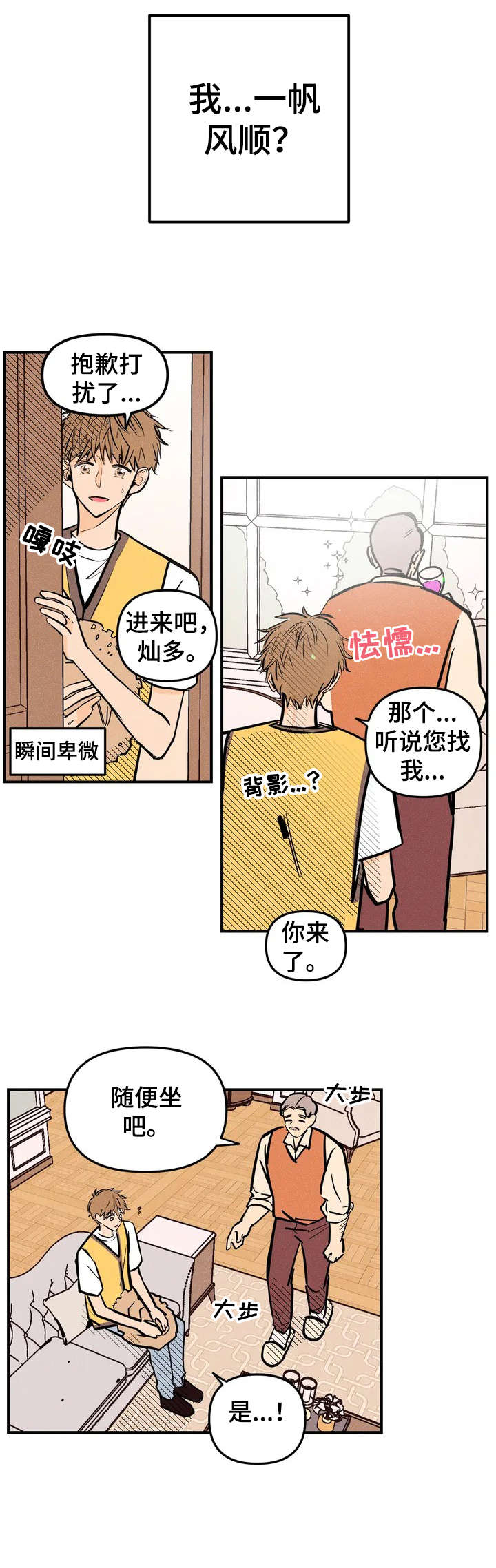 第1章：员工4