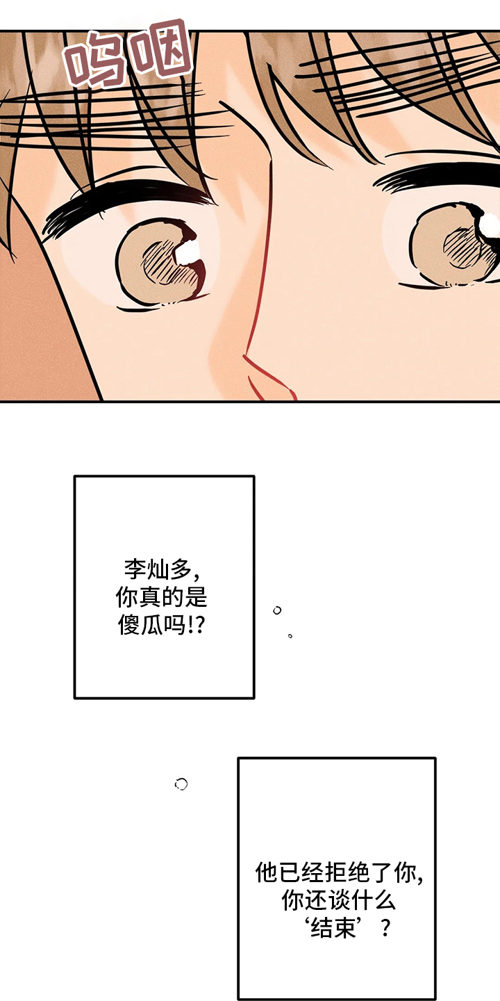 第75章：决赛11