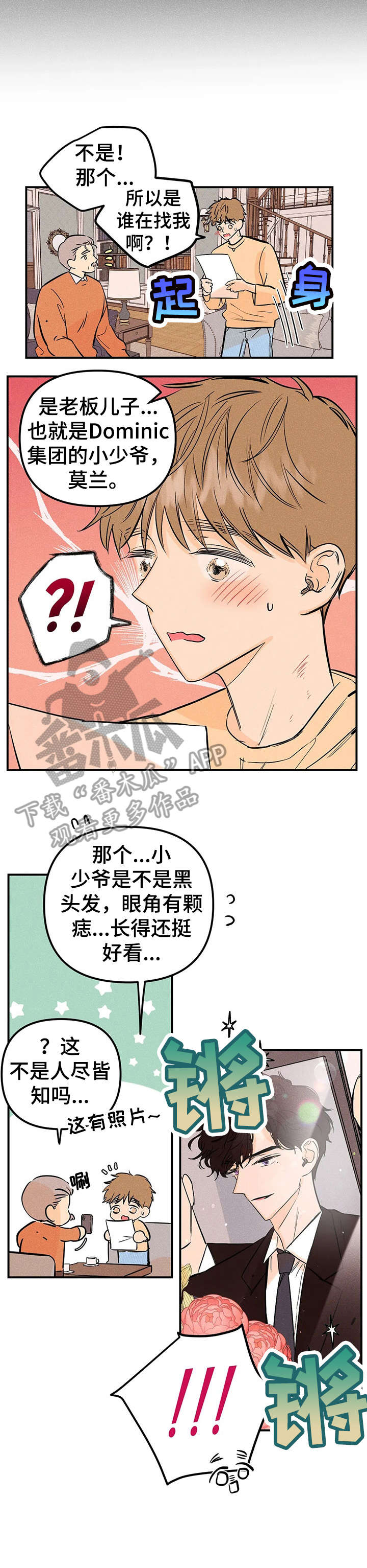 第6章：出卖1