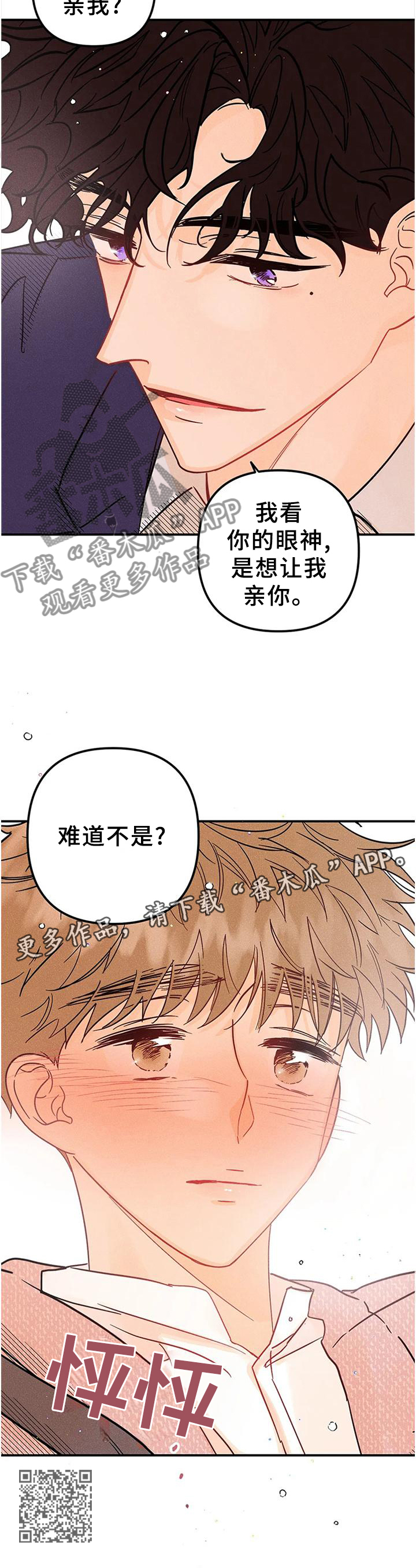第36章：难道不是吗?11