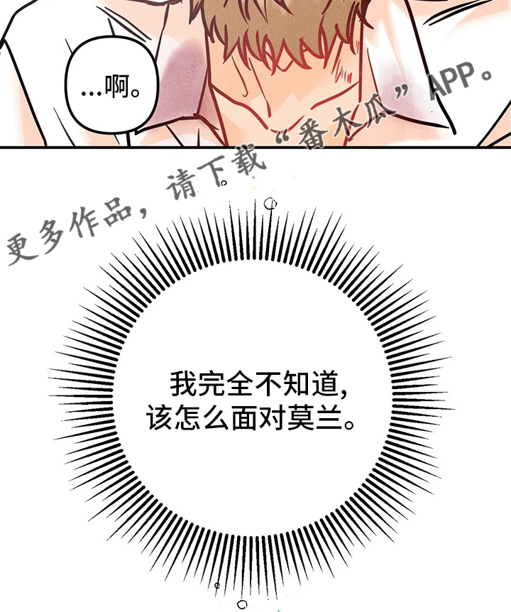 第65章：没办法相信19