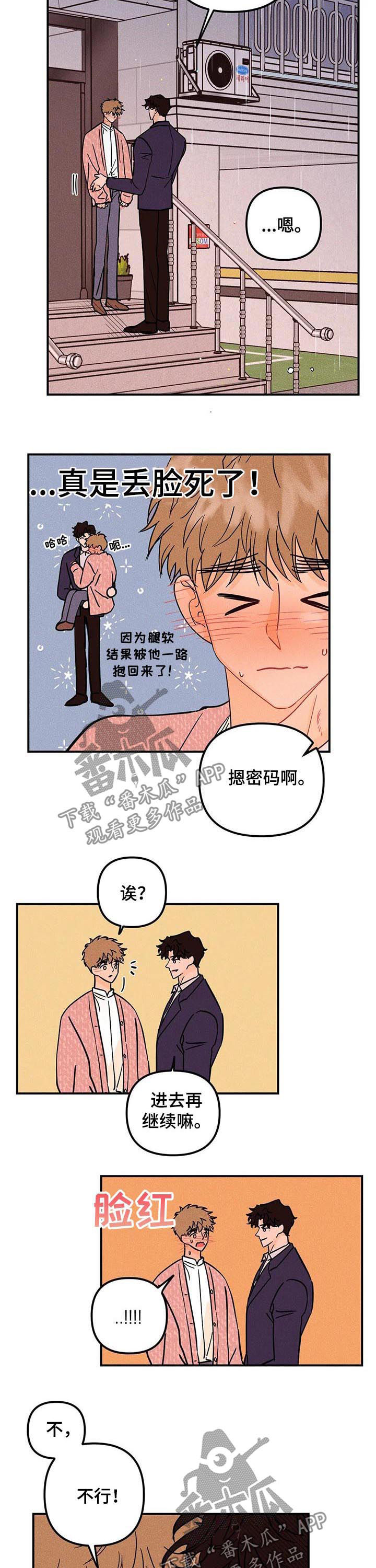 第39章：真可惜9