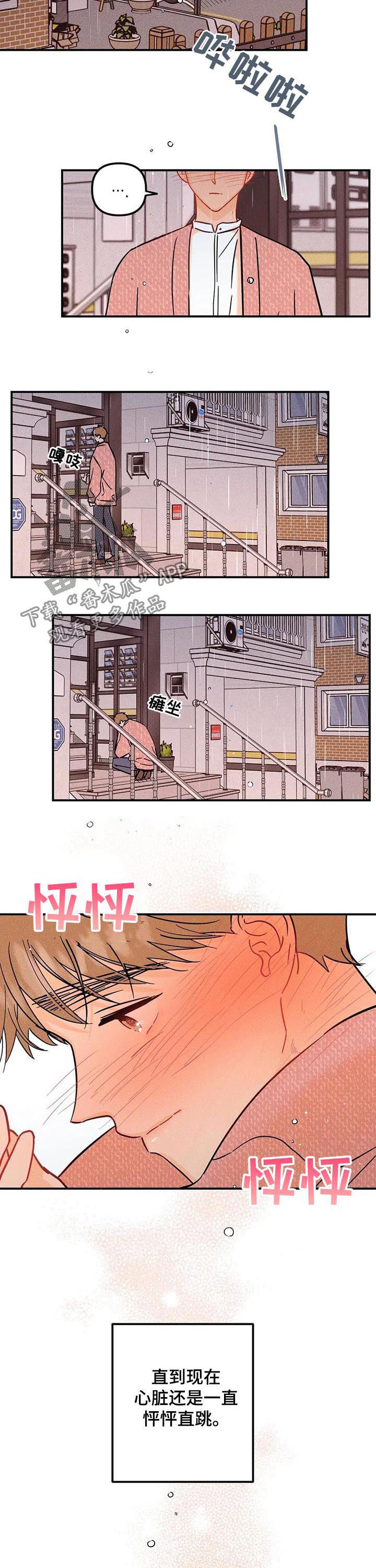 第40章：心不在焉2