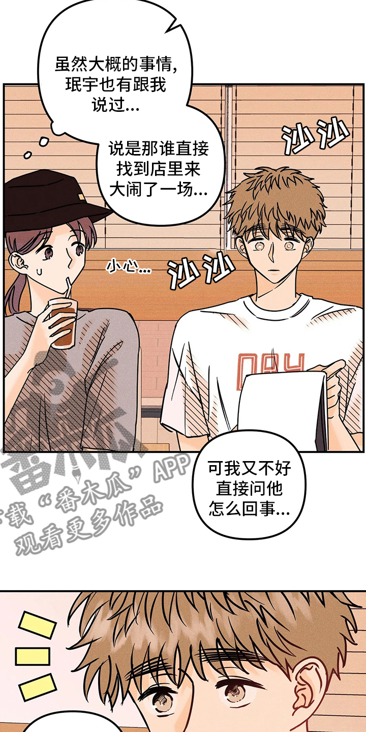 第74章：没事13