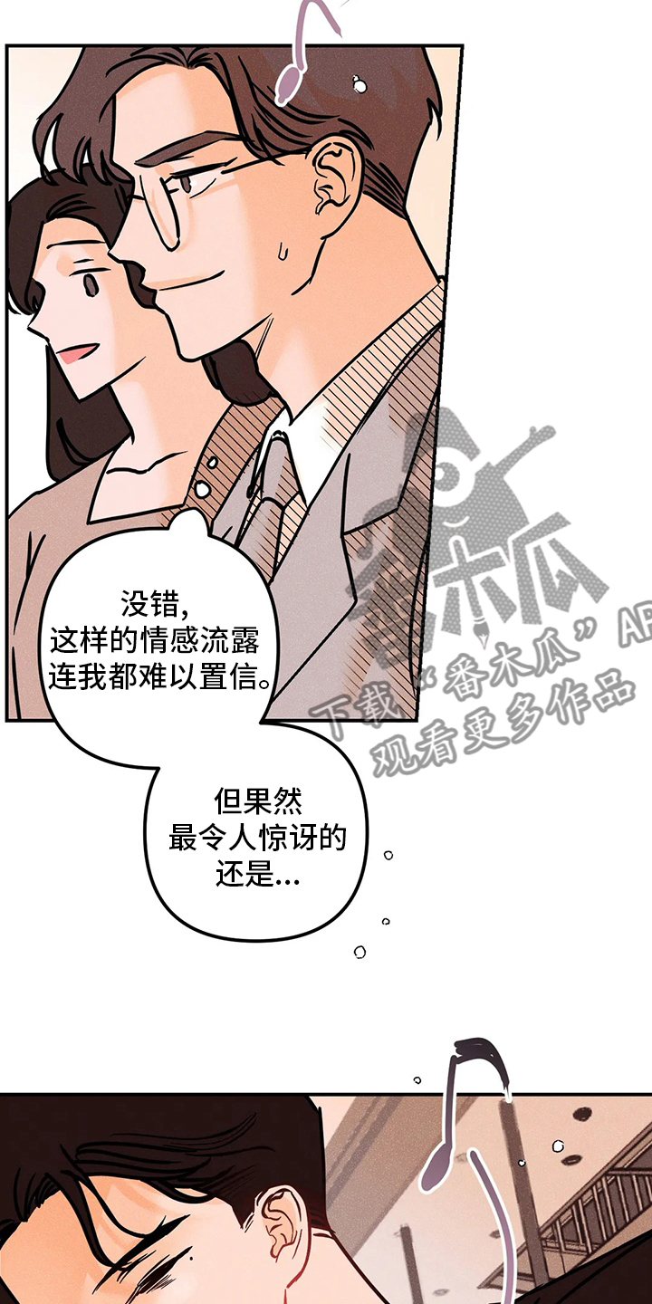 第76章：难以置信16
