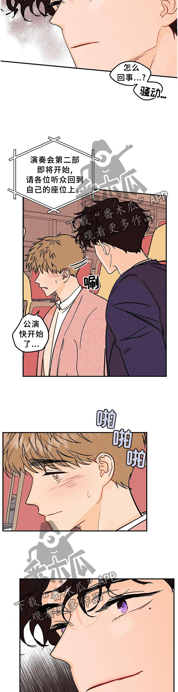 第35章：心猿意马9