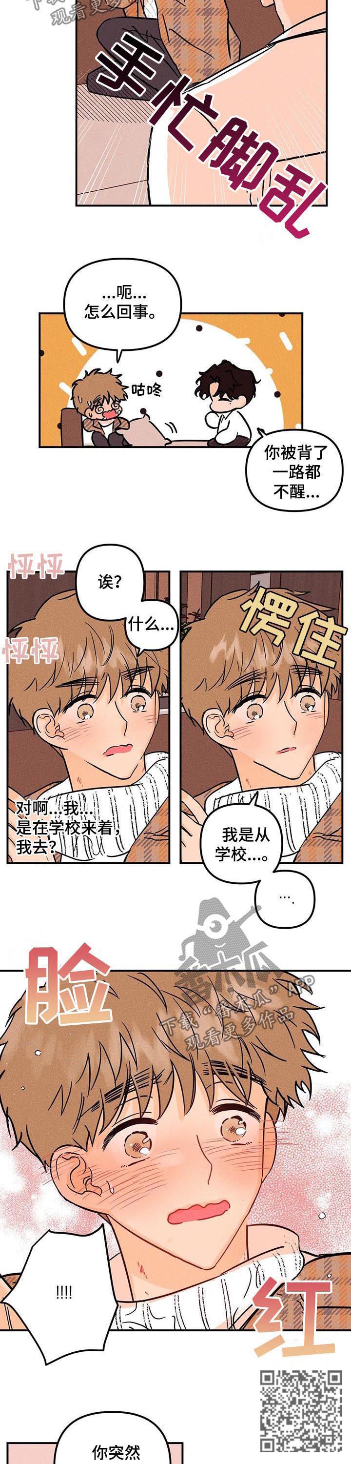 第30章：他是谁3