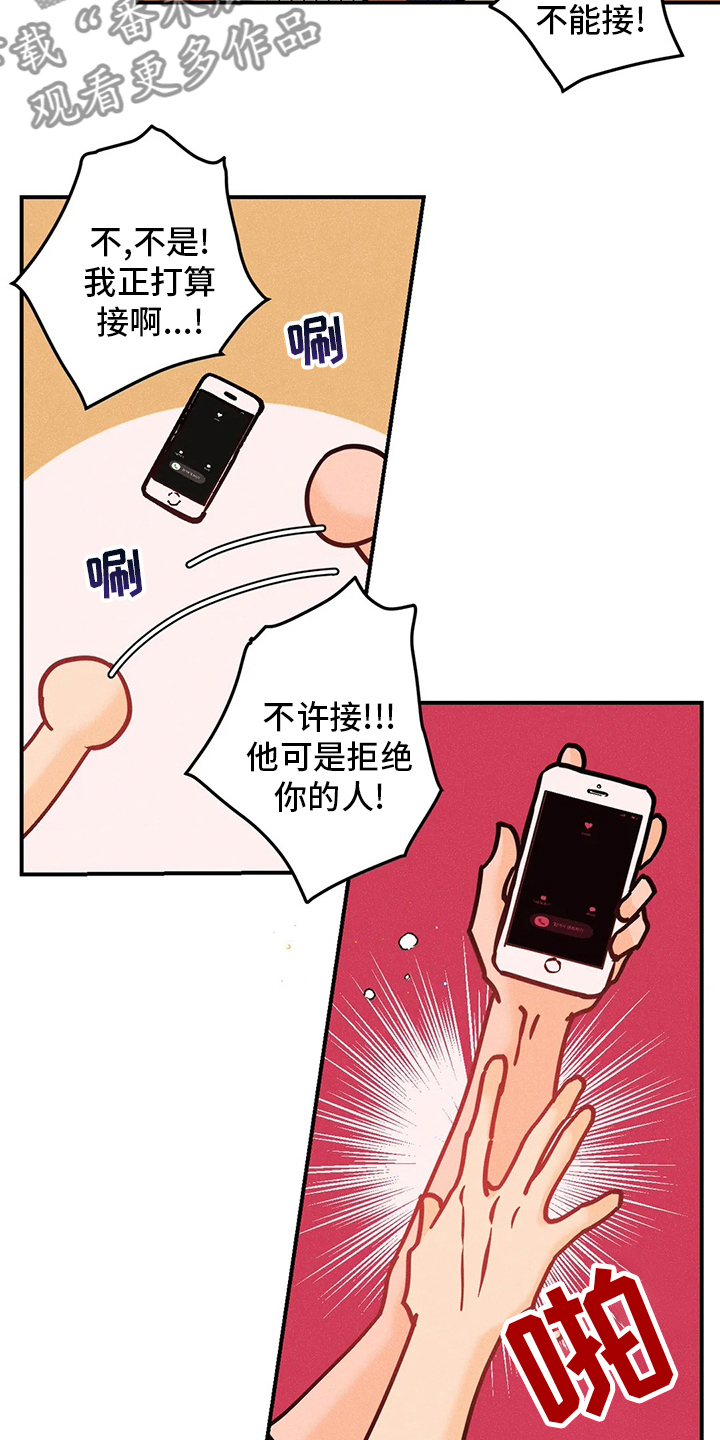 第70章：全都是第一次9