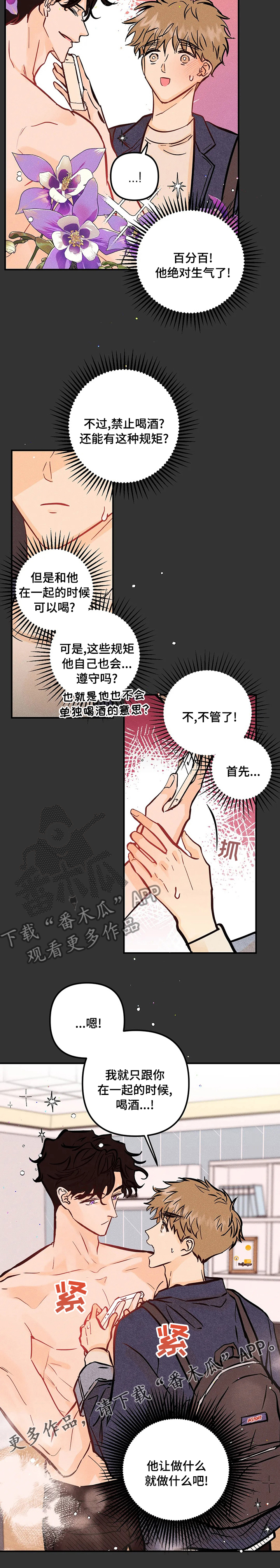 第49章：规矩8