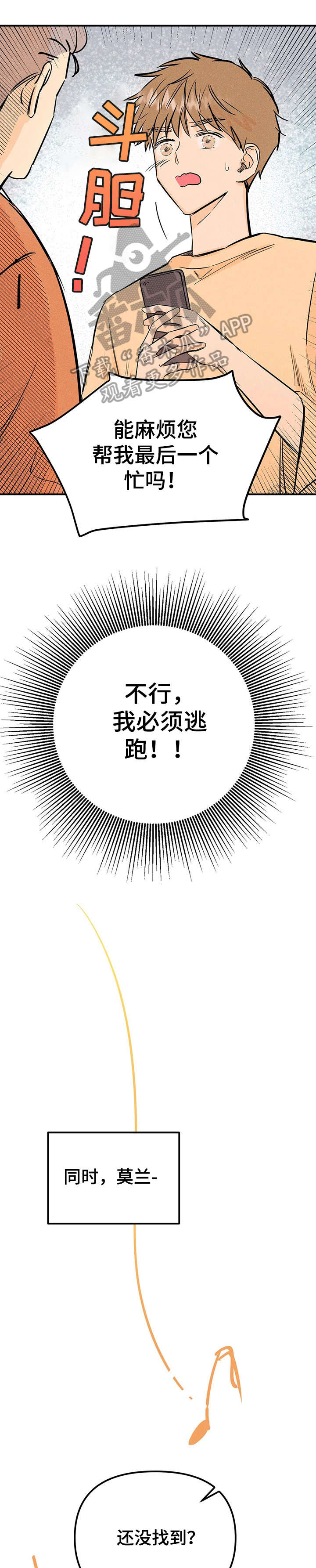 第6章：出卖4