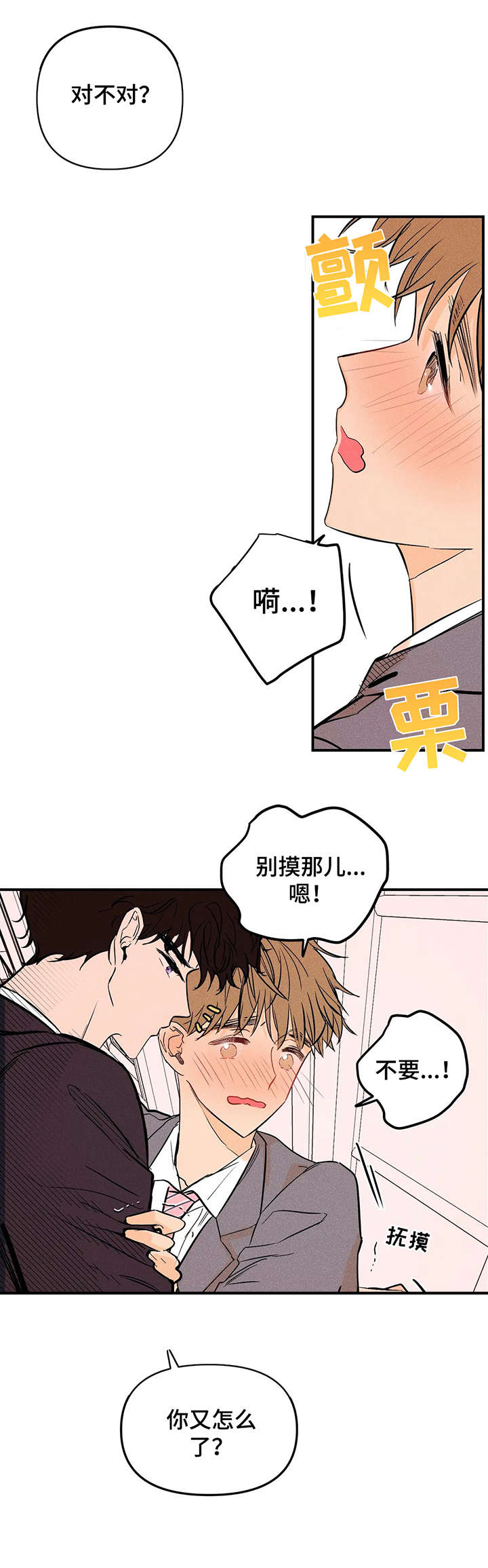 第3章：抱歉4