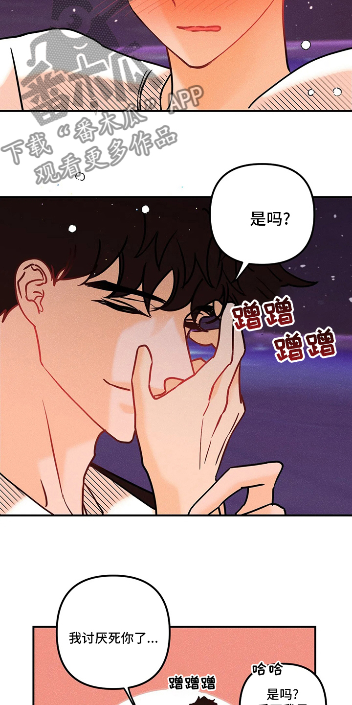 第79章：【完结】初恋10