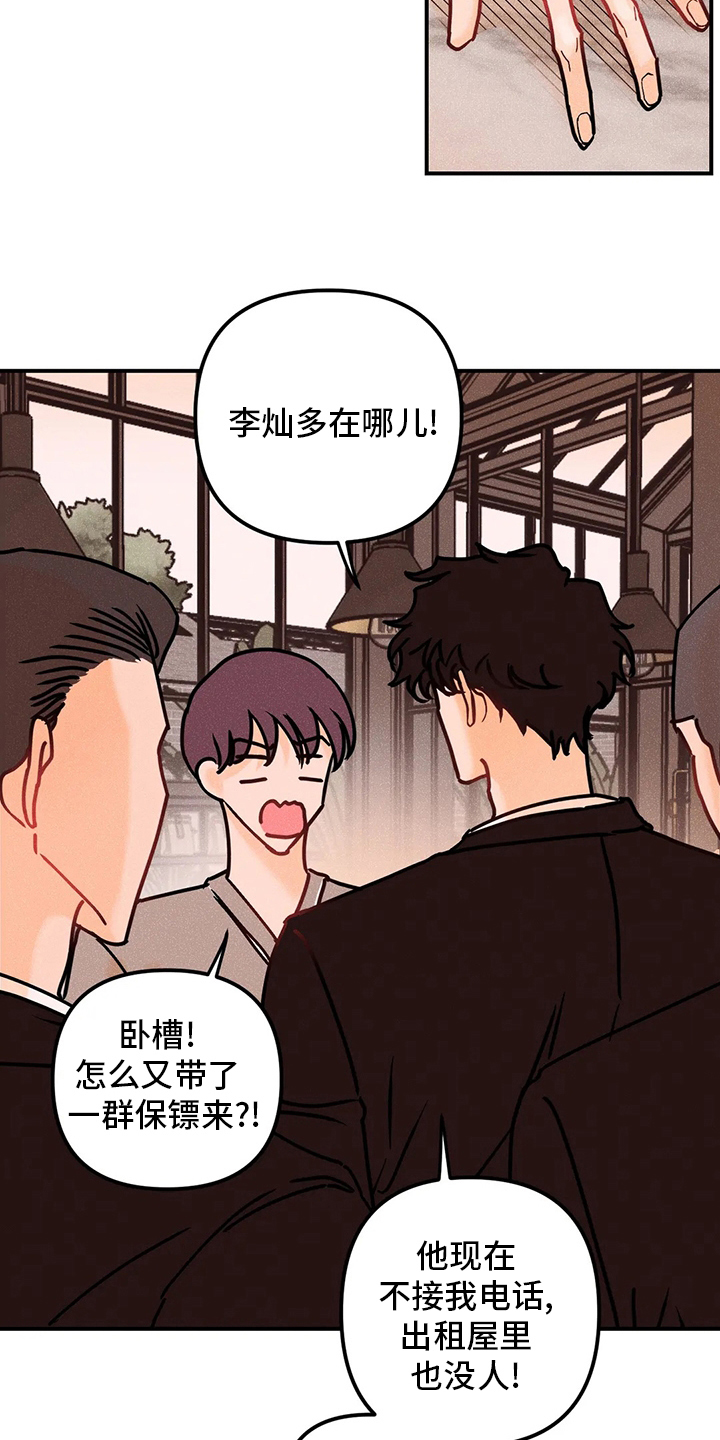 第77章：海边17