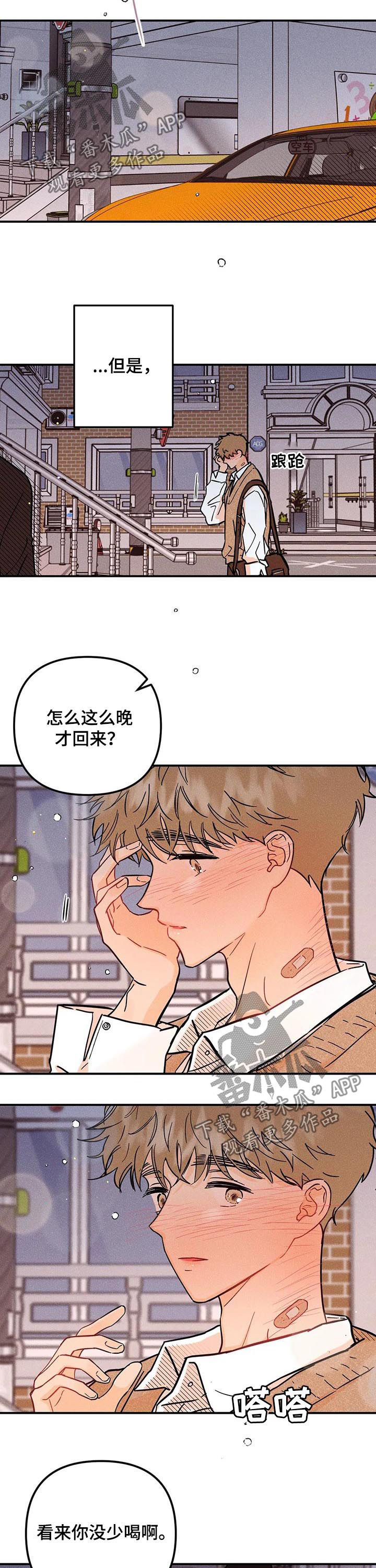 第42章：霸气发言2