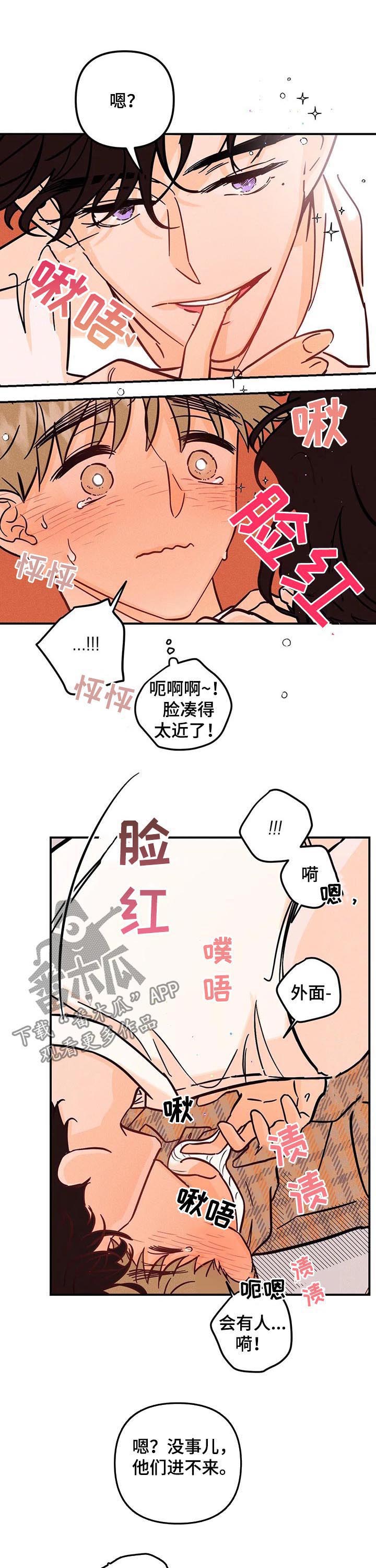 第27章：学校8