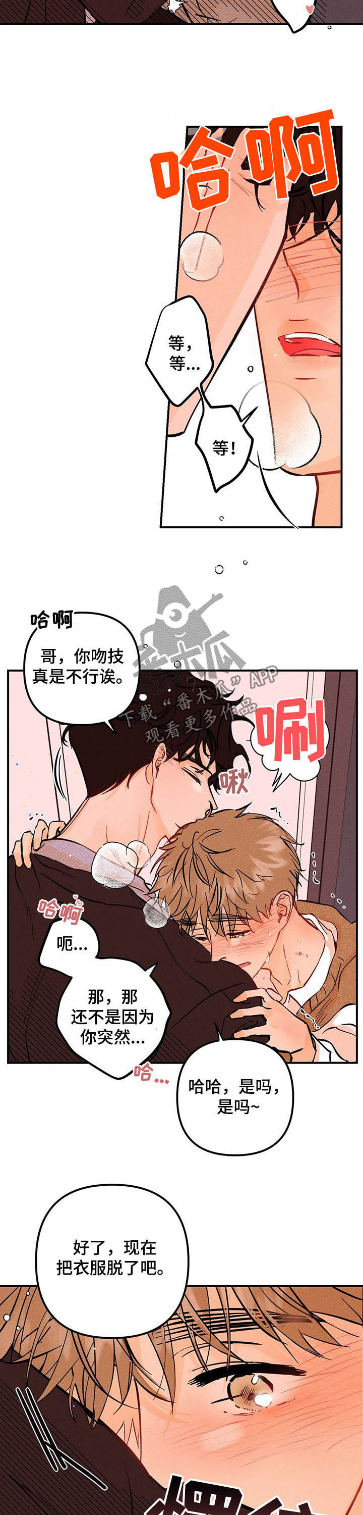 第45章：主动一点6