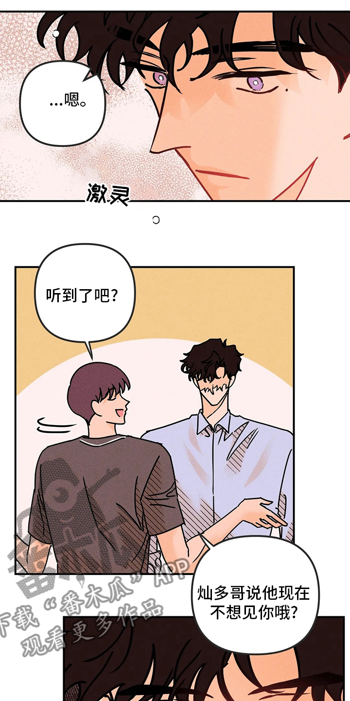 第73章：闹事5